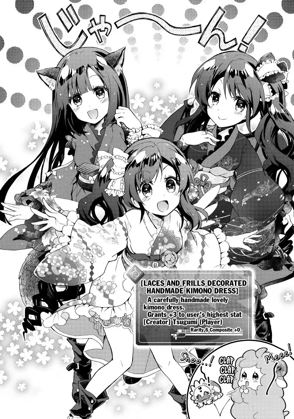 Nonbiri VRMMO-ki Chapter 29 7